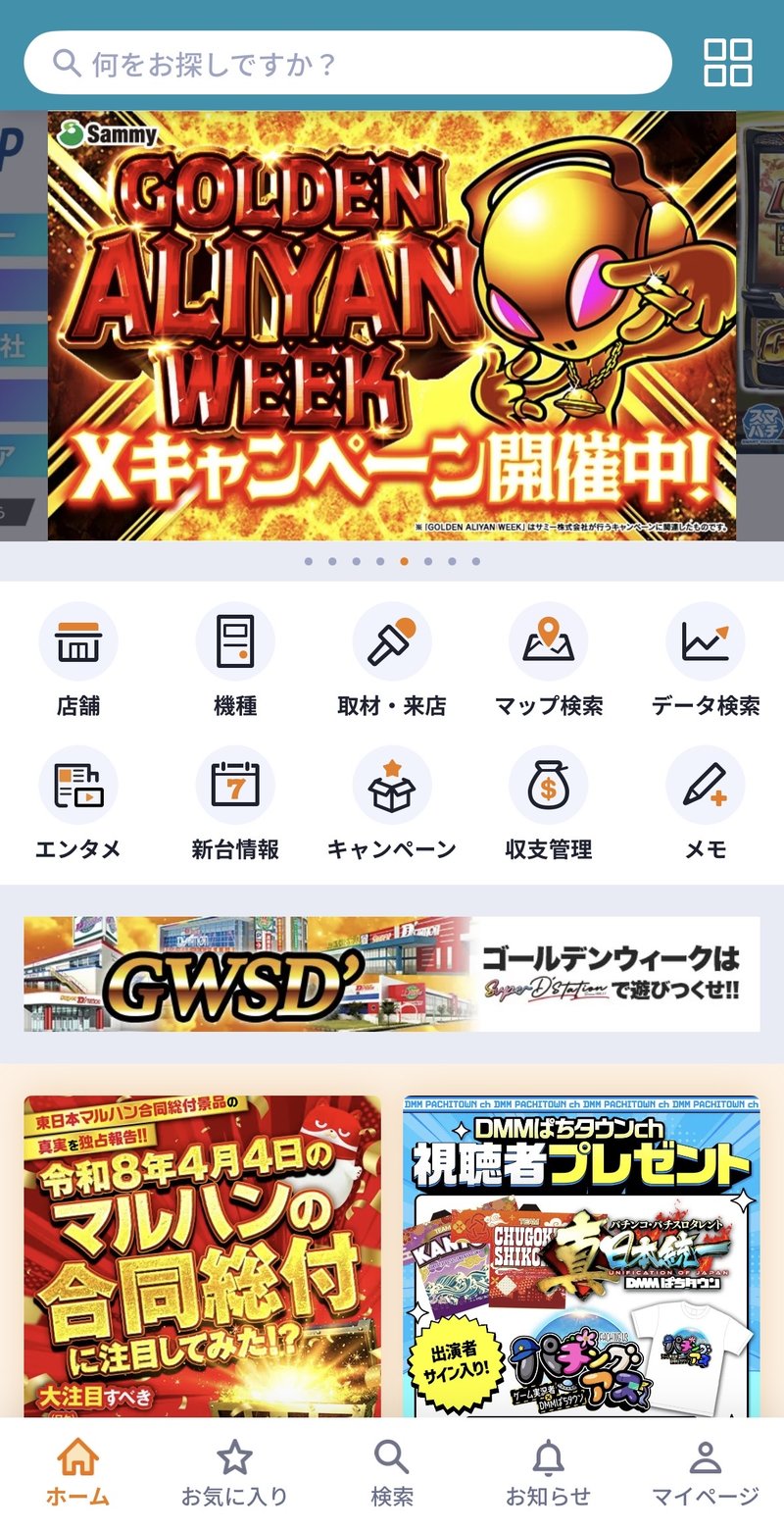 パチナビ内のSNS機能「PACHINATOR」紹介画面｜パチ・スロ専用のSNSコミュニティ