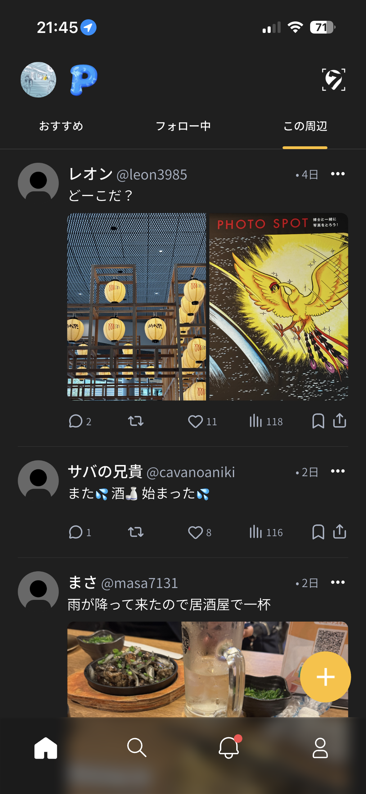 ぱちネーター - スロッター専用SNS